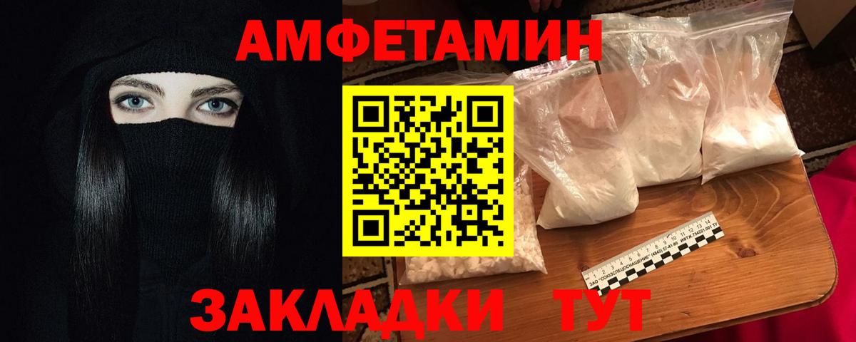 Елабуга  Амфетамин Premium  Вход с VPN 