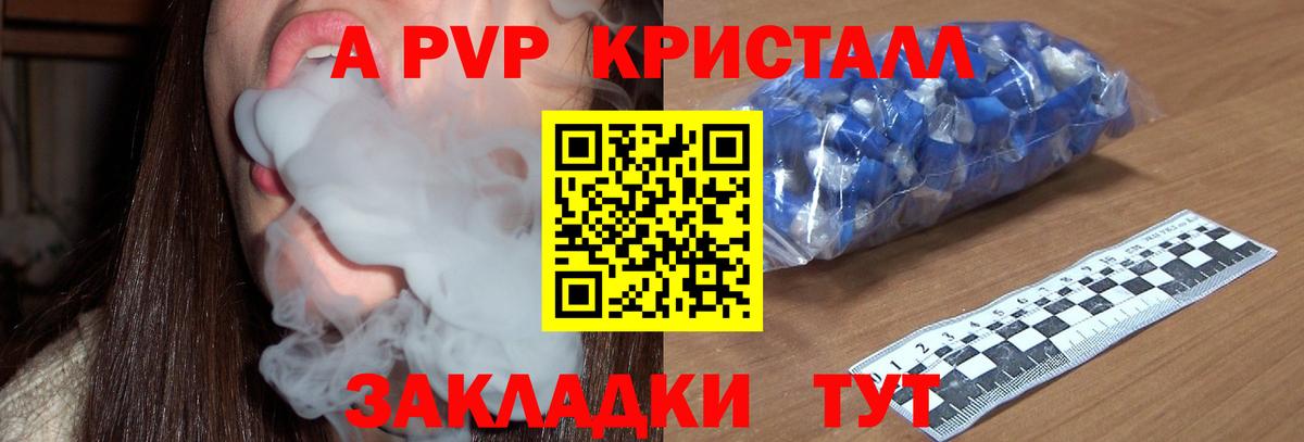 Альфа ПВП крисы CK  Alpha PVP мука  где можно купить наркотик  Alpha-PVP  Вход с VPN  APVP Соль  Елабуга 