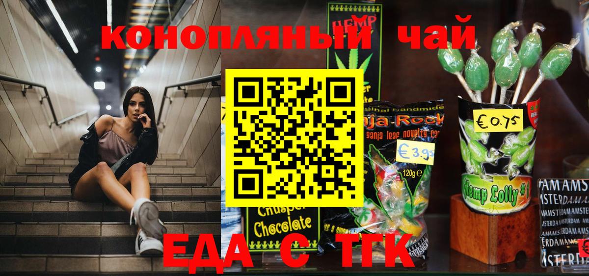 Елабуга  Cannafood конопля  Вход с VPN 