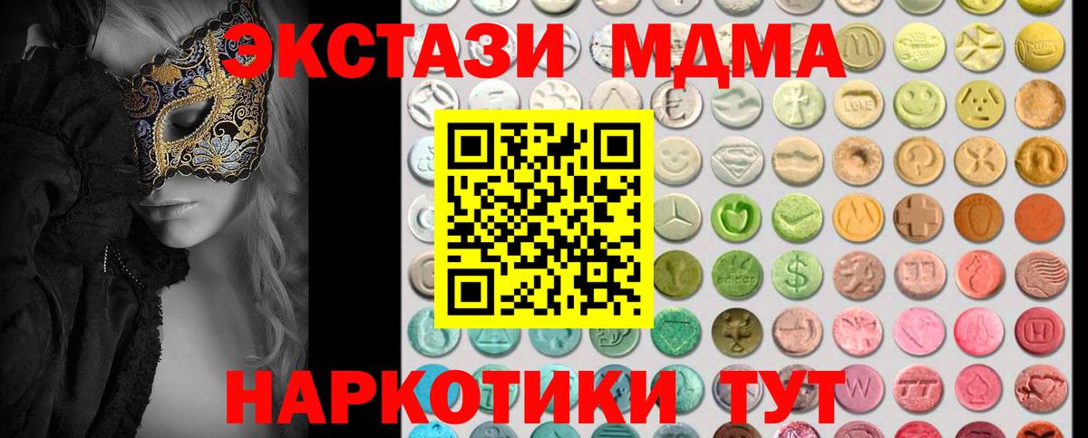 Ecstasy mix Елабуга