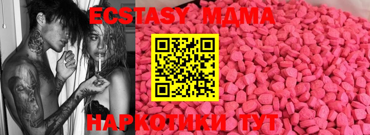 Экстази XTC  Вход с VPN  Ecstasy  Елабуга  это какой сайт  Экстази Punisher 