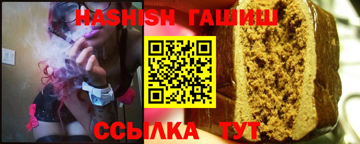 наркота  ГАШИШ hashish  Вход с VPN  Гашиш VHQ  Елабуга 