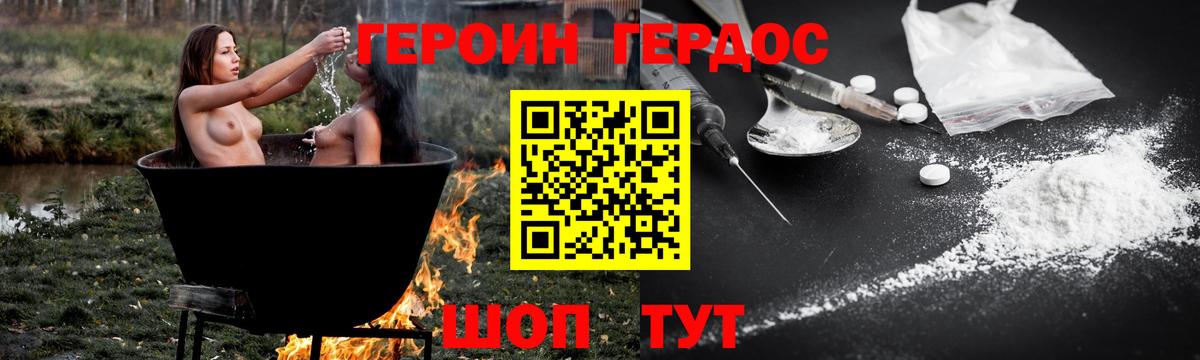 ГЕРОИН герыч Елабуга