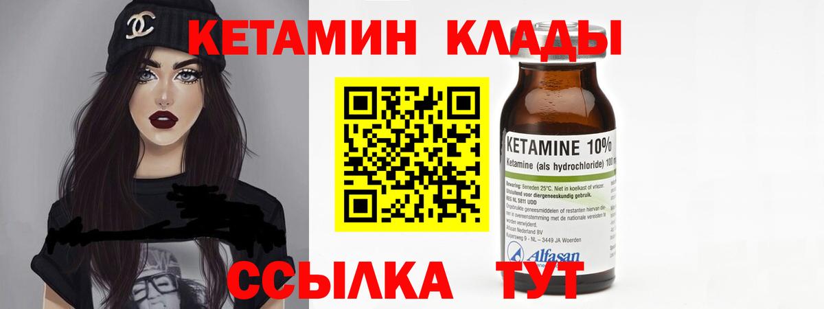 КЕТАМИН VHQ  это официальный сайт  Кетамин ketamine  Елабуга  Вход с VPN 