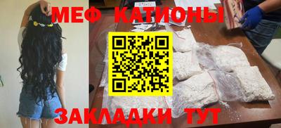 меф Прокопьевск
