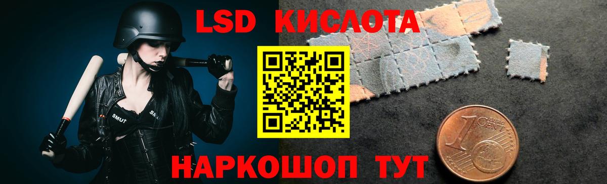 LSD-25 экстази кислота  LSD-25 экстази ecstasy  Вход с VPN  ЛСД экстази  Елабуга 